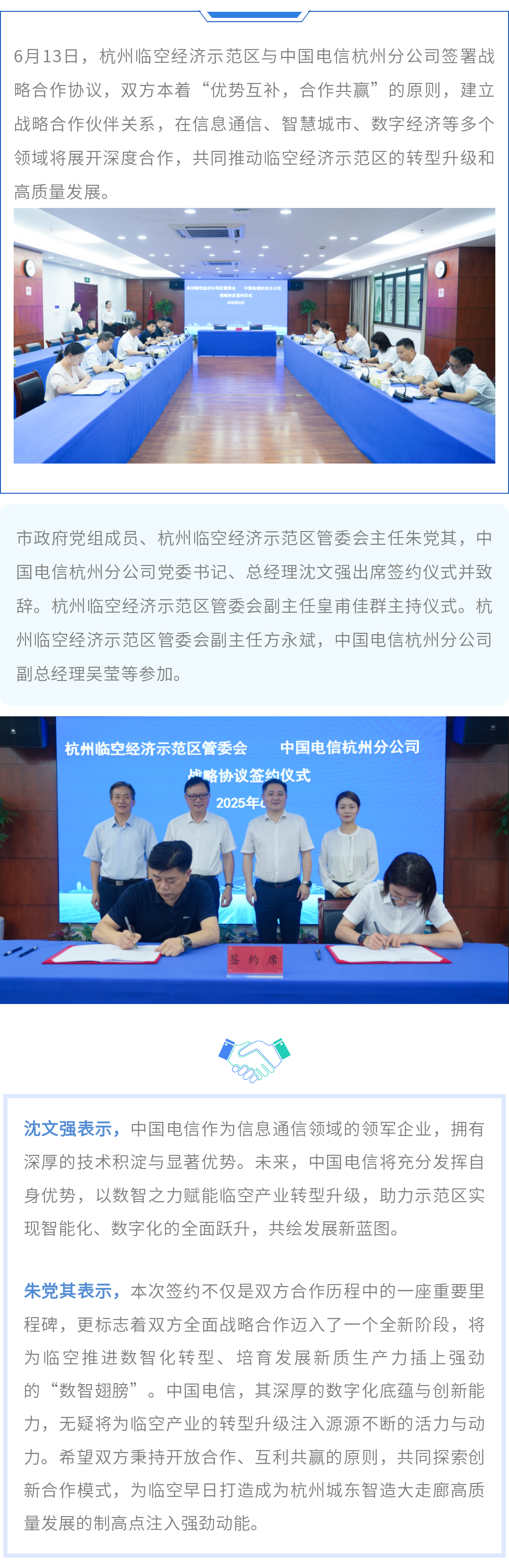 135editor_06241050_685a125d9eba520250624105005.png