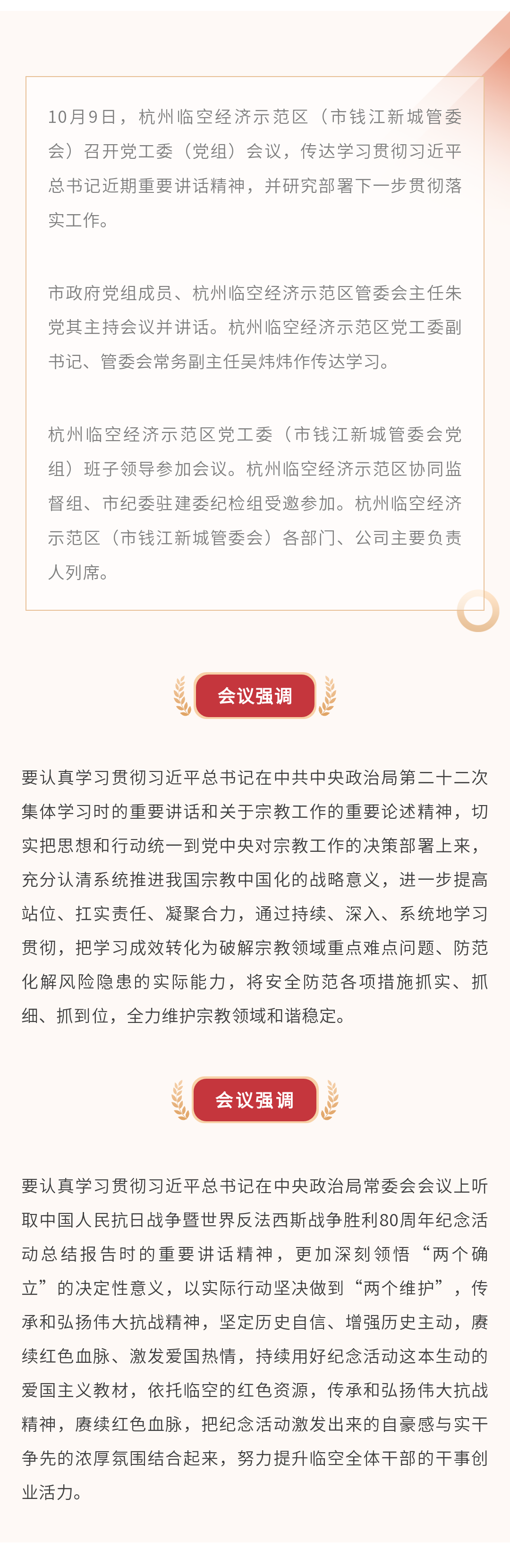 135editor_10140950_68edac7399ada20251014095043.png