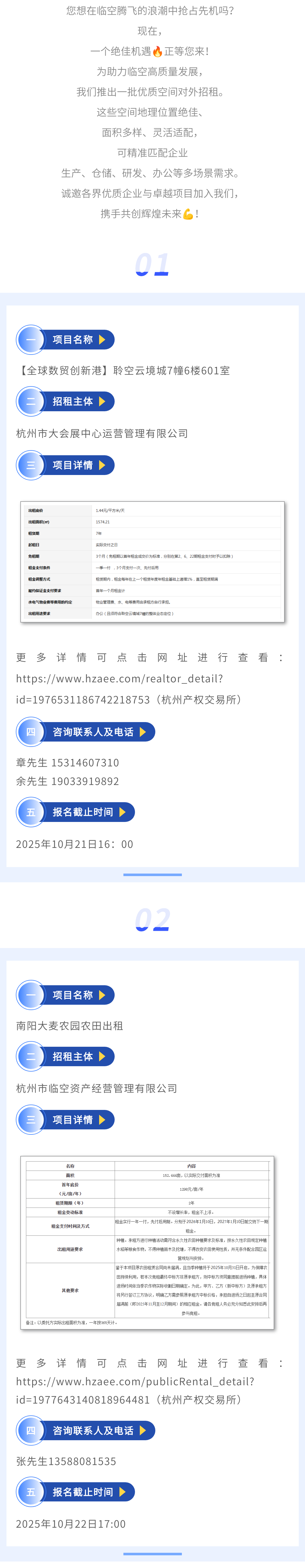 135editor_10210921_68f6e029de16720251021092145.png
